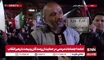 دست نوشته جالب یک شهروند در تجمع شبانه مردمی: ضایعات F۳۵ و F۱۶ خریداریم!