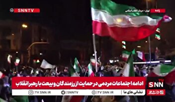 حضور حیرت انگیز مردم در خیابان‌ها / ساعت حوالی ۳ بامداد و مردم همچنان در میدان انقلاب حضور دارند