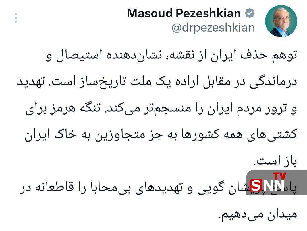 پزشکیان: تنگه هرمز برای کشتی&zwnj;های همه کشورها به جز متجاوزین به خاک ایران باز است