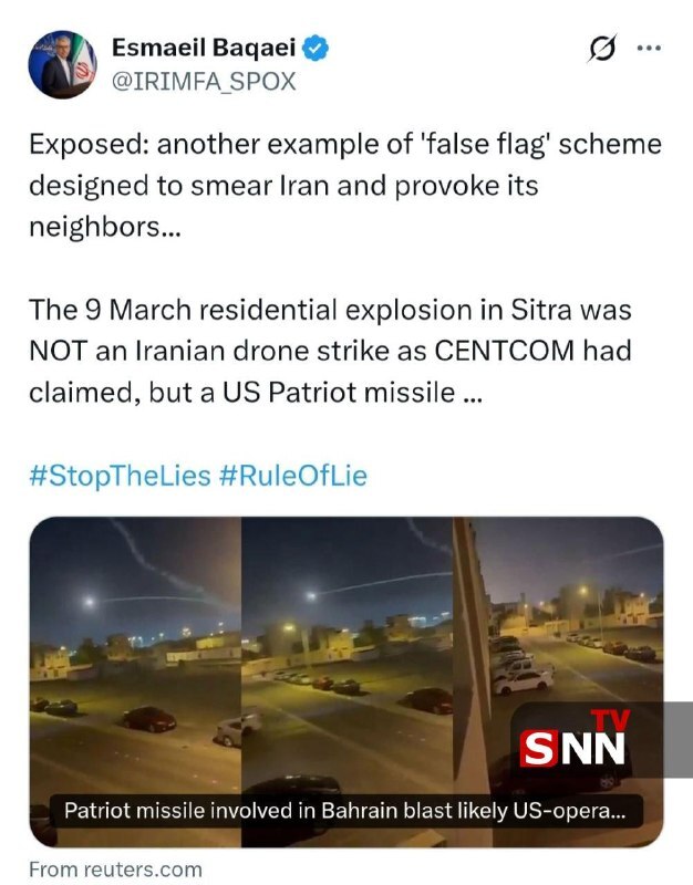 افشای یک عملیات پرچم دروغین دیگر