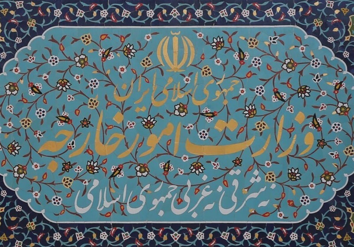 بیانیه وزارت امور خارجه درباره دریانوردی در تنگه هرمز