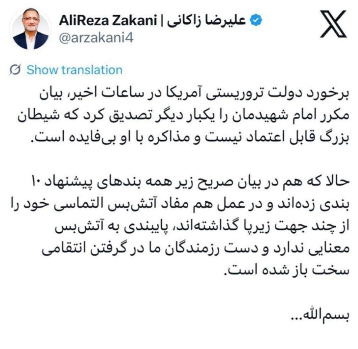 زاکانی: پایبندی به آتش&zwnj;بسی که از چند جهت نقض شده معنایی ندارد + عکس