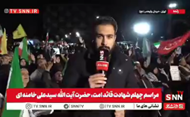 تجمع گسترده مردمی میدان ولیعصر در چهلمین روز شهادت قائد امت + فیلم