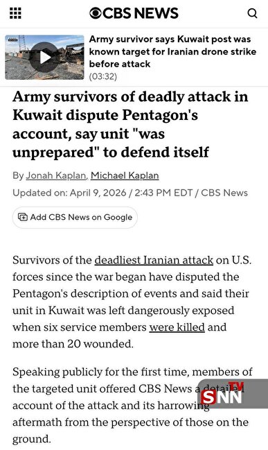 توصیف سربازان آمریکایی از لحظهٔ اصابت پهپاد ایرانی به پایگاهشان: مثل فیلم&zwnj;ها بود!