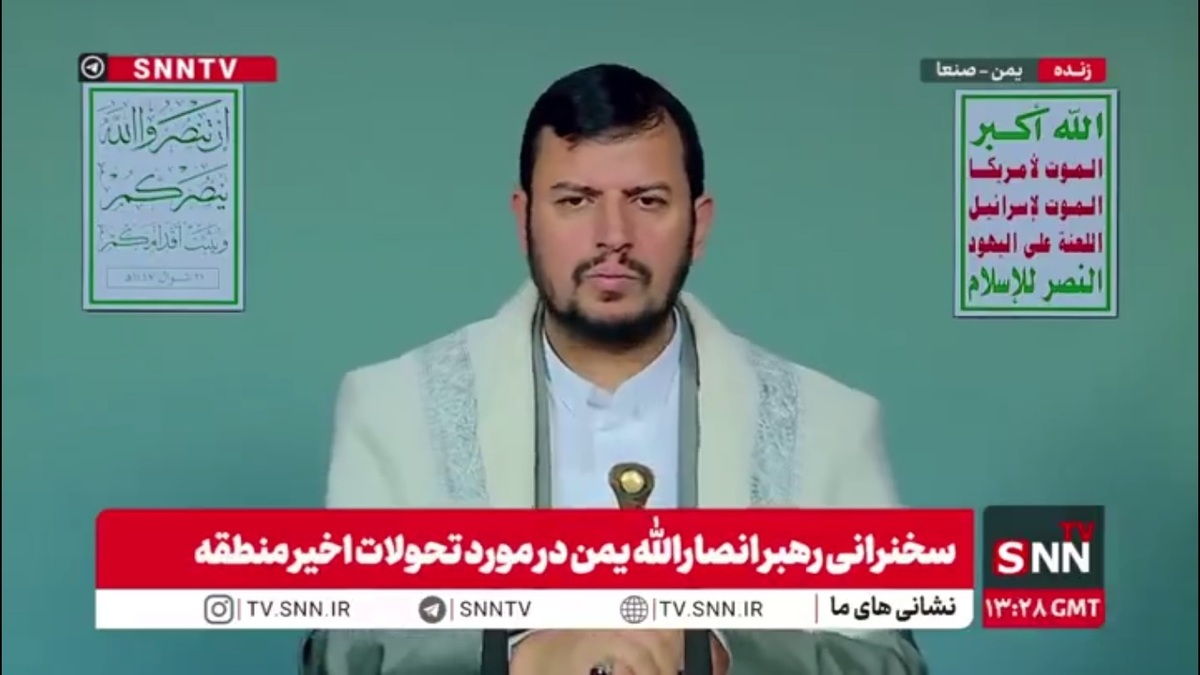 رهبر انصارالله یمن: دشمن به اهداف خود در ایران نرسید / مردم ایران جلوی دشمن صهیونیست ایستادند