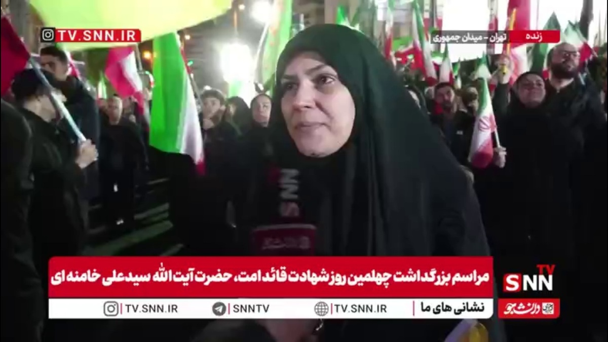 شهروند حاضر در تجمعات: پیام ما به رهبر شهید اینست که راهت را با عشق و وفاداری ادامه می&zwnj;دهیم