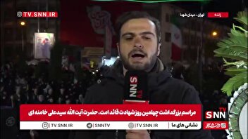 گزارش خبرنگار SNNTV: چهلمین شب حماسه؛ مردم میدان شهدای تهران همچنان پای‌کار و در میادین حضور دارند
