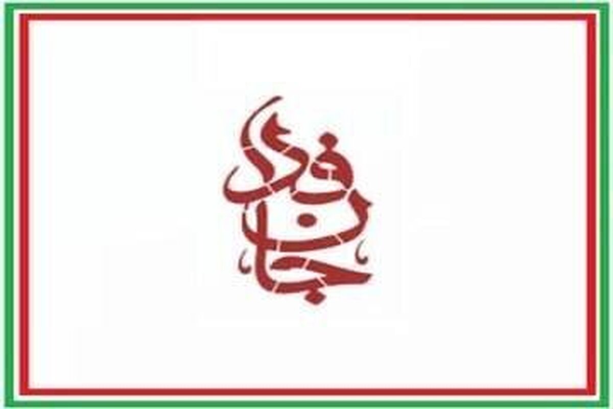 پیوستن رئیس ستاد اجرایی فرمان امام به &laquo;جان فدا&raquo;؛ فریاد وحدت در میدان نبرد