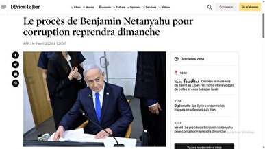 محاکمه نتانیاهو به اتهام فساد یکشنبه از سر گرفته می‌شود