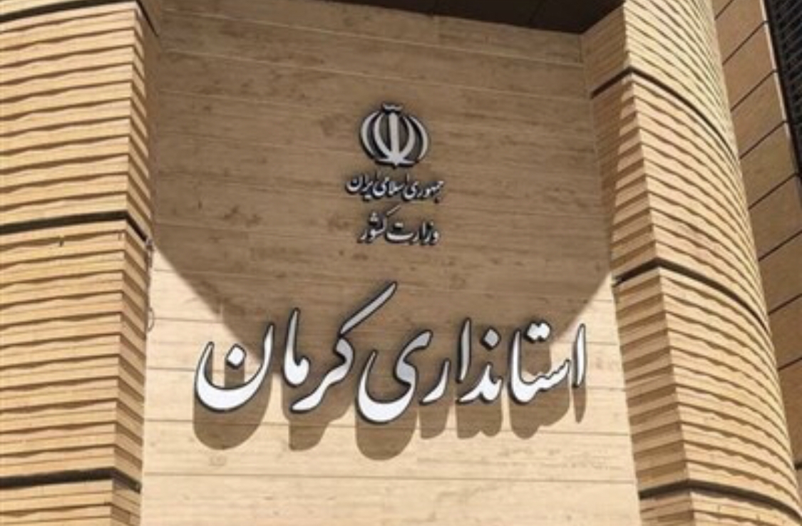 استانداري كرمان حضور کارمندان ادارات را به صورت ۱۰۰ درصدی اعلام كرد