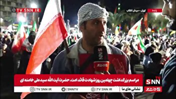 شهروند حاضر در میدان انقلاب: تا آخرین نفس پای این انقلاب و میهنم ایستاده‌ام؛ با آقا مجتبی بیعت کردم و عهد می‌بندم که عقب‌نشینی نکنم