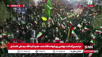 حضور پرشور مردم زاهدان در چهلم شهادت قائد امت؛ بیعت مجدد با آرمان‌ها و پشتیبانی قوی از نیروهای مسلح