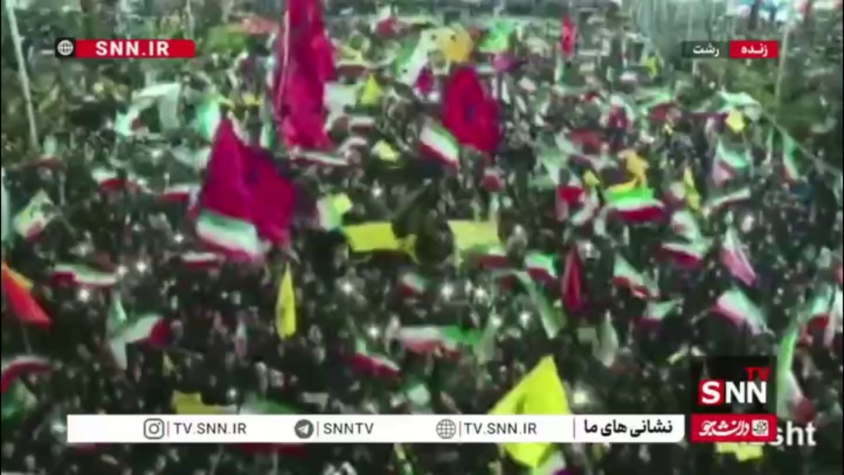 حضور پرشور مردم رشت در چهلم شهادت قائد امت؛ بیعت مجدد با آرمان&zwnj;ها و پشتیبانی قوی از نیروهای مسلح