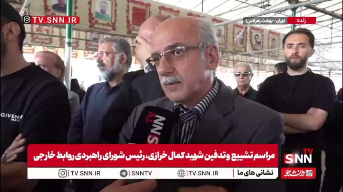 یکی از همکاران شهید خرازی: پشتکار شهید خرازی در پیگیری سیاست خارجه ایران بسیار ارزشمند بود / خون پاک ایشان باعث ثمر دادن اتقلاب اسلامی خواهد شد