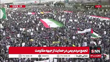 تجمع مردم یمن در حمایت از جبهه مقاومت