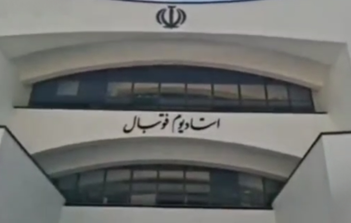 تخریب سر در جایگاه ویژه ورزشگاه آزادی در پی حملات دشمن آمریکایی_ صهیونی