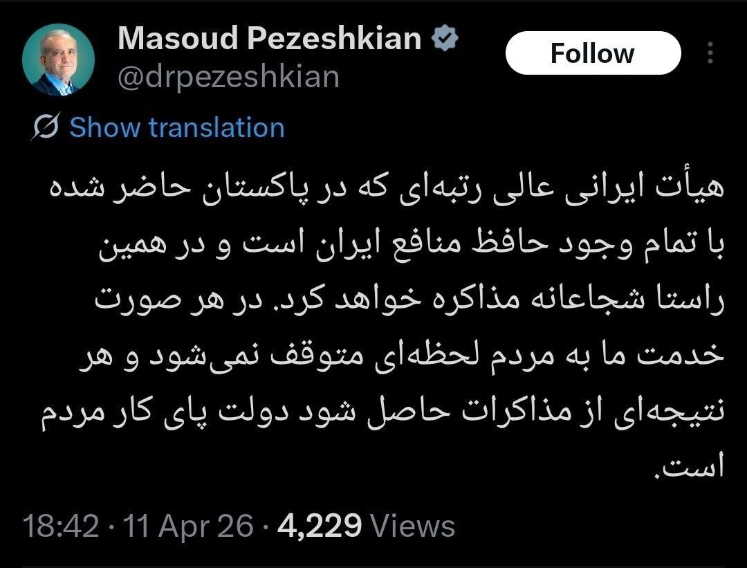 پزشکیان: هیات مذاکره&zwnj;کننده با تمام وجود حافظ منافع ایران است