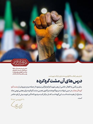برافراشته شدن پرچم‌های مقدس جمهوری اسلامی ایران در میادین شهر جهرم + فیلم
