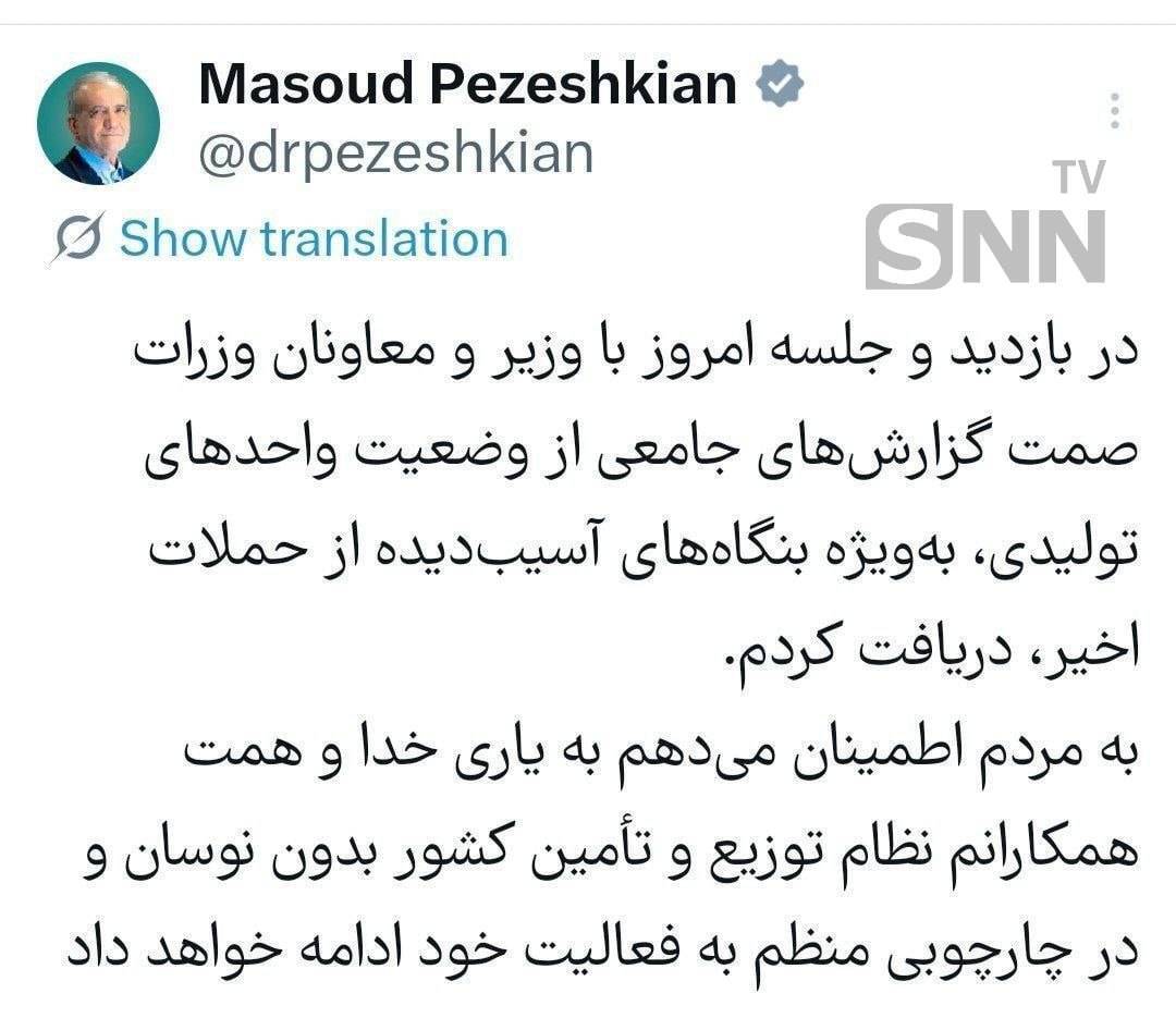 پزشکیان: نظام توزیع و تأمین کشور بدون نوسان و در چارچوبی منظم به فعالیت خود ادامه خواهد داد + عکس
