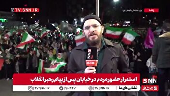 خبرنگار SNNTV: مردم پشت نیرو‌های نظامی ایستاده‌اند؛ هیچ عقب‌نشینی نخواهیم داشت / پیوند عمیق میدانی و دیپلماسی به خوبی مشهود است