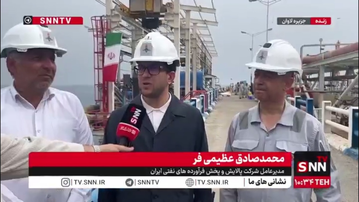 معاون وزیر نفت: ظرف حدود ۱۰ روز آینده، بخشی از پالایشگاه لاوان را راه&zwnj;اندازی خواهیم کرد