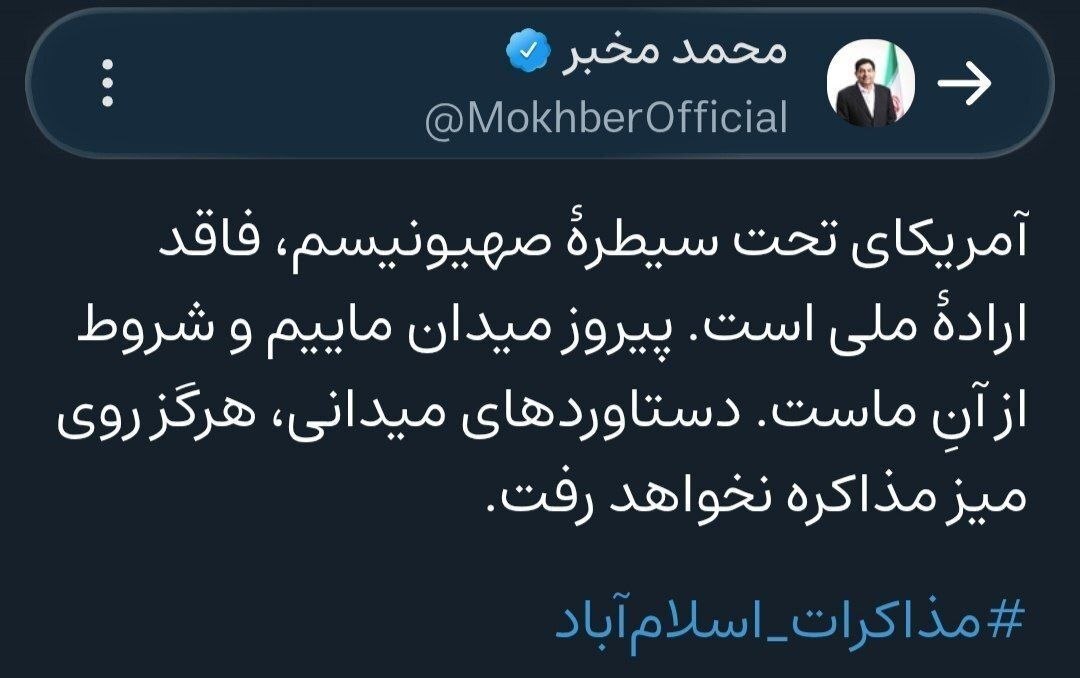 مخبر: شروط مذاکره را ما میگذاریم، پیروز میدان ما هستیم مخبر: شروط مذاکره را ما میگذاریم، پیروز میدان ما هستیم