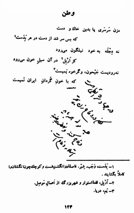 وطن&zwnj;داری آموز از ماکیان / مروری بر یک قطعه از ادبیات میهن&zwnj;دوستی