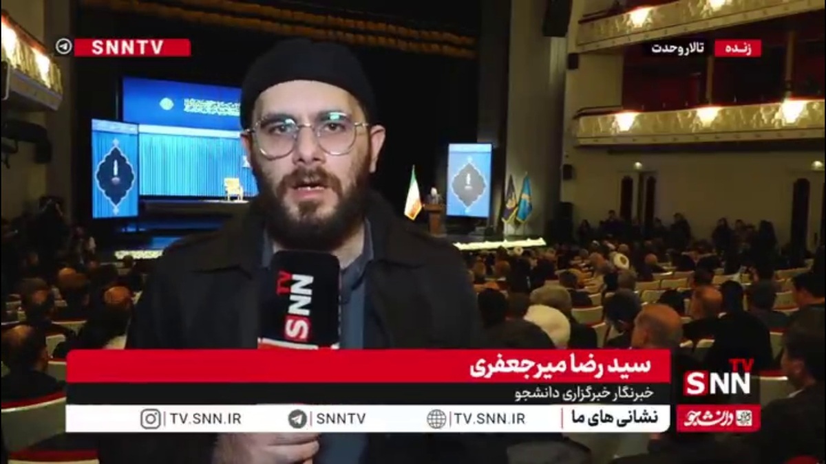 گزارش خبرنگار SNNTV از آیین سوگ &laquo;امین ایران&raquo; در تالار وحدت