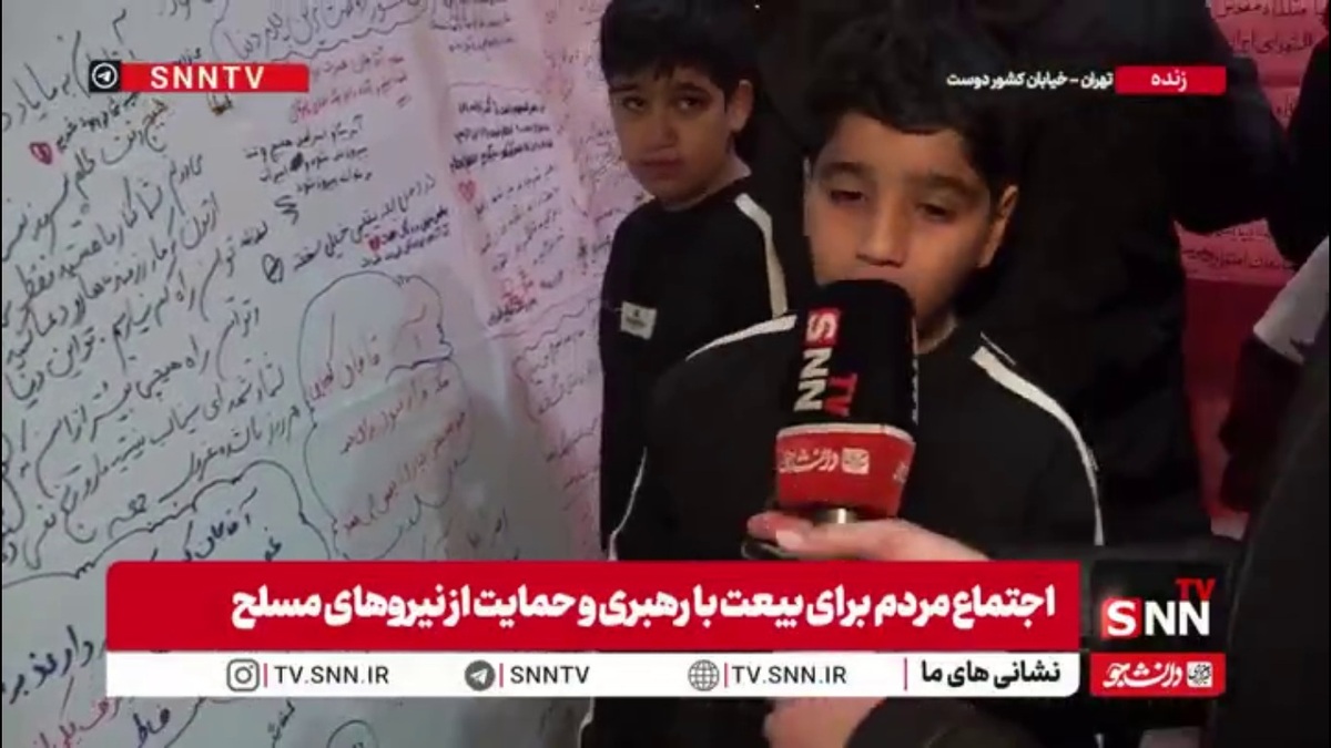 دلنوشته&zwnj;های دهه نودی&zwnj;ها در مقتل و محل شهادت قائد امت