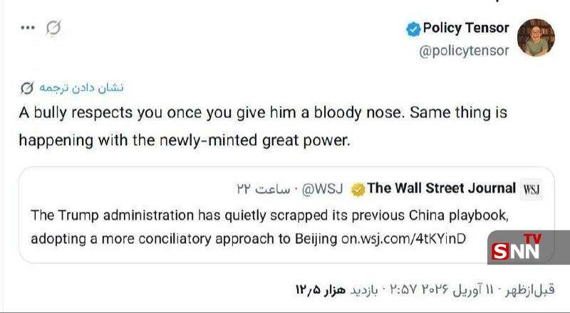 تحلیلگر ژئوپلیتیک: یک قلدر وقتی به تو احترام میگذارد که دماغش را به خون بیندازی + عکس تحلیلگر ژئوپلیتیک: یک قلدر وقتی به تو احترام میگذارد که دماغش را به خون بیندازی + عکس