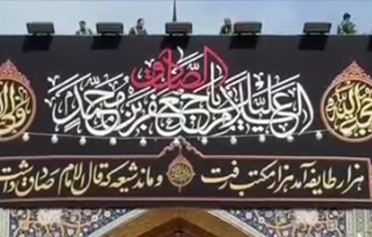 نصب کتیبه شهادت امام صادق (ع) در صحن‌های حرم مطهر رضوی