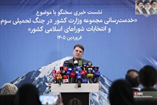 نشست خبری سخنگوی وزارت کشور