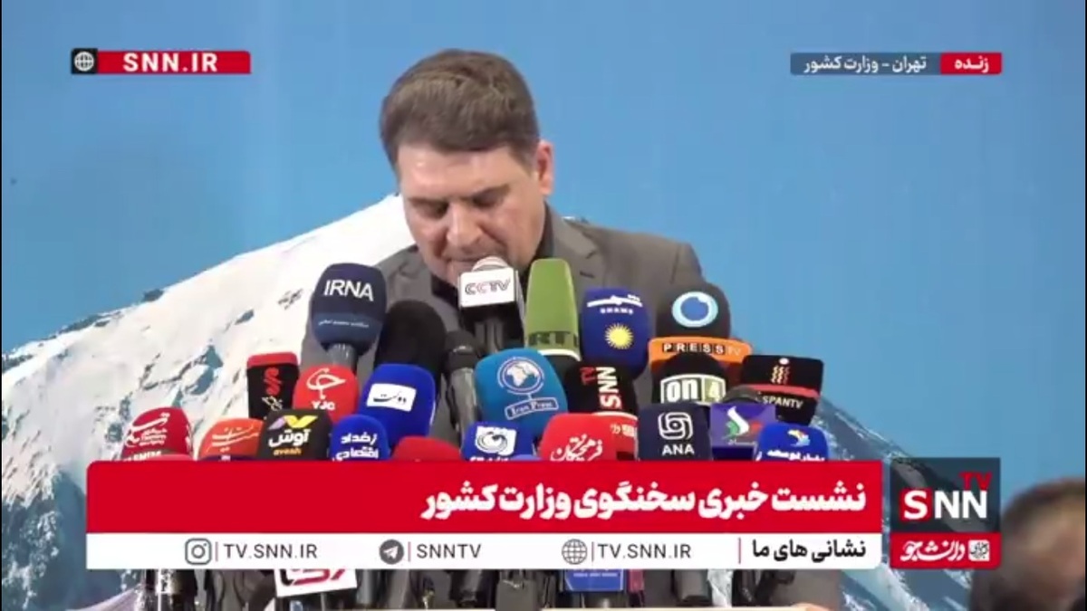 سخنگوی وزارت کشور: هیچ گونه مشکلی در رابطه با تامین کالا و مدیریت داخلی کشور وجود ندارد/ آمادگی ما از ابتدای جنگ بیشتر است