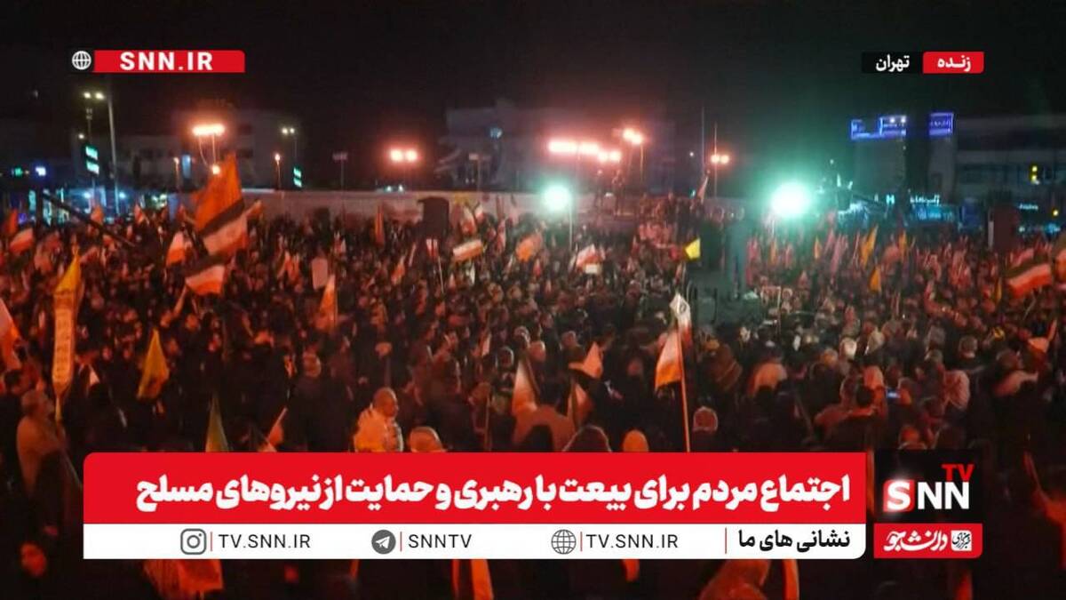 تجمع شبانه مردم تهران در میدان هروی در چهل و چهارمین اجتماعات حماسی / اعلام همبستگی فعالان فرهنگی ترکیه با ملت ایران در اجتماع ارومیه+ فیلم