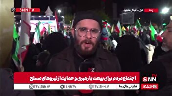 خبرنگار SNNTV: حضور باشکوه و حماسی مردم در میدان صادقیه همچنان ادامه دارد / همزمانی اجتماعات با شهادت امام صادق(ع) حال وهوای خاصی به این حضور باشکوه می‌دهد