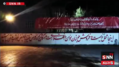 دیوارنوشت جدید دانشگاه ملی مهارت مشهد؛ اینجا محل خروشِ جوانان انقلابی است + فیلم