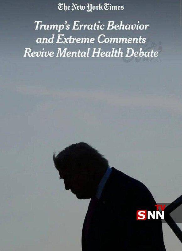 نیویورک تایمز: اظهارات افراطی ترامپ بحث سلامت روانش را زنده کرد
