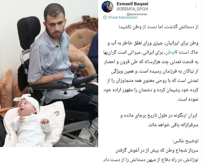 قدردانی بقائی از جانباز جنگ اخیر؛ از دست و پا گذشت، اما دست از وطن نکشید!