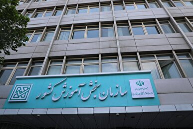 رشته سیاست گذاری عمومی از دفترچه انتخاب رشته دکتری ۱۴۰۵ حذف شد!