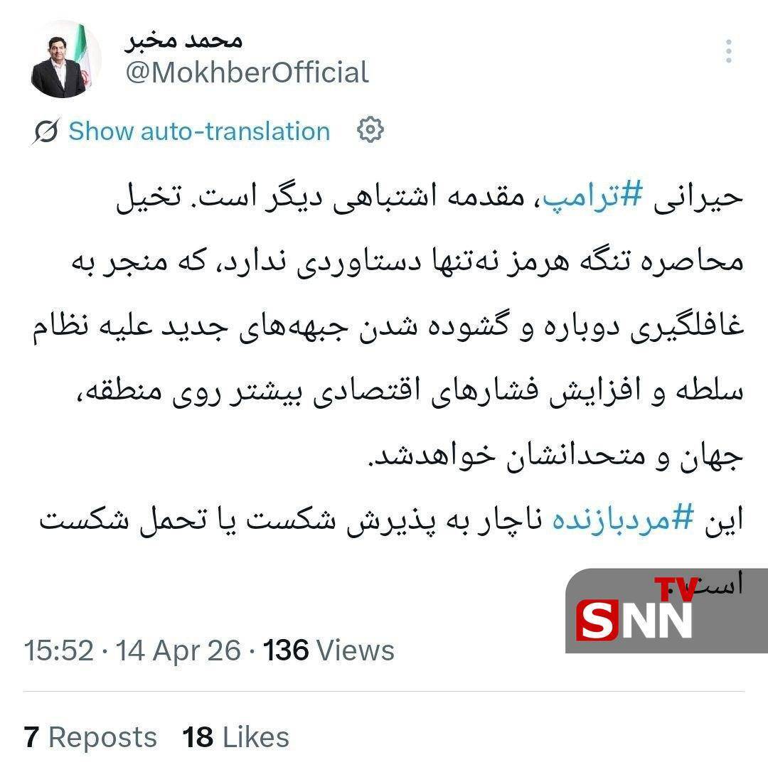 هشدار محمد مخبر نسبت به پیامد&zwnj;های تخیل محاصره تنگه هرمز
