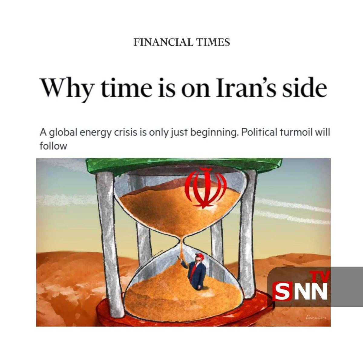 فایننشال تایمز: چرا زمان به نفع ایران است؟