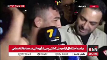 میلاد والی‌زاده: تمام تلاش خود را به کار می‌بندیم تا همچون مردم عزیزمان، ما نیز روی تشک کشتی برای وطن افتخار بیافرینیم و با تمام وجود بجنگیم