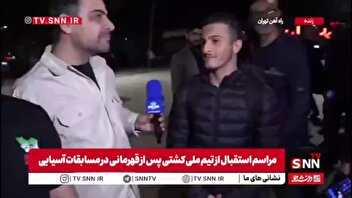 والی زاده: حس خوبی است پس از سختی‌های تمرین پرچم ایران را بالا ببرم