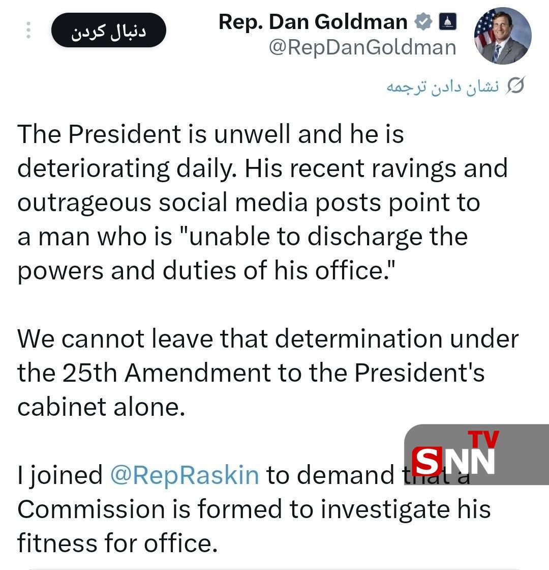 افشاگریِ عضو کنگره آمریکا: ترامپ دیوانه شده و هر روز حالش بدتر می&zwnj;شود!