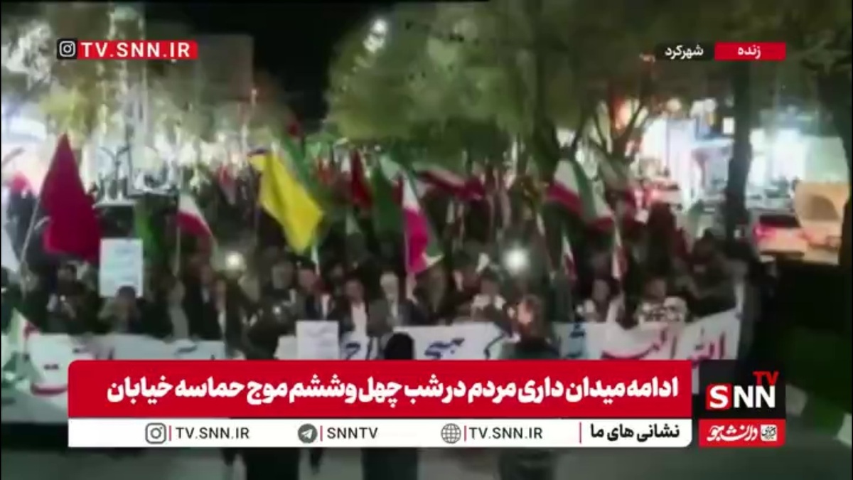 ما تا آخرین لحظه در صحنه ایستاده&zwnj;ایم/چهارمحال و بختیاری همچنان پای کار دفاع از میهن است