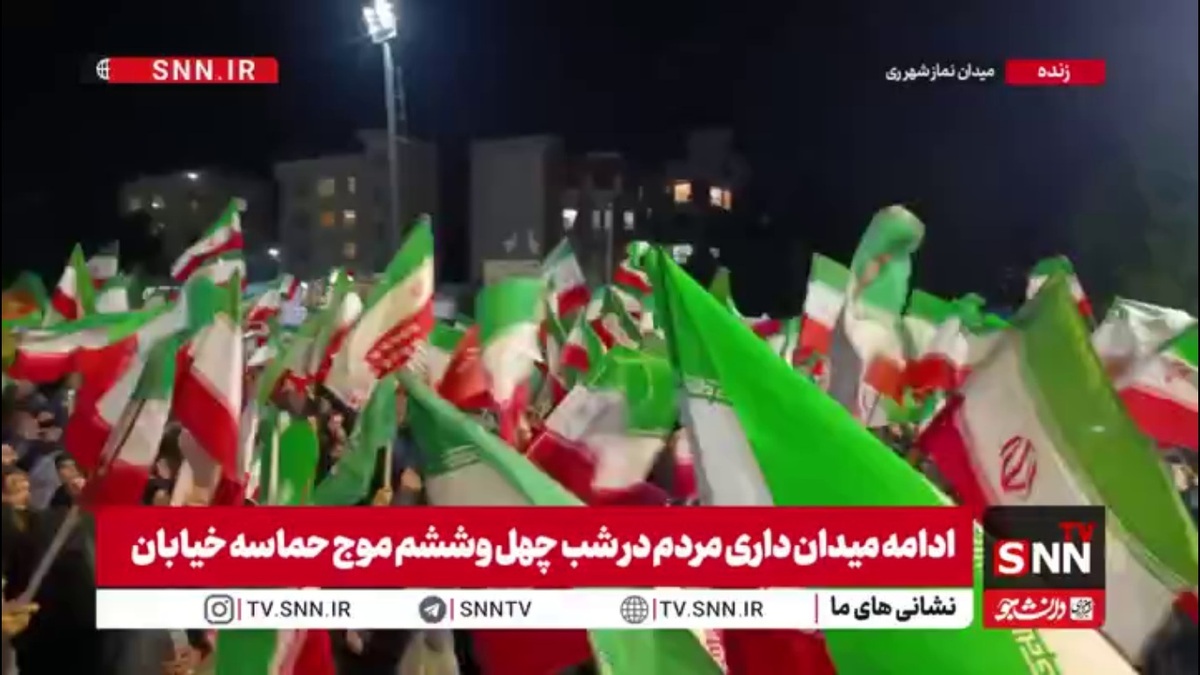 میدان داری مردم شهر ری در میدان نماز این شهر/۴۶ شب حضور مداوم ملت برای اعتلای ایران اسلامی