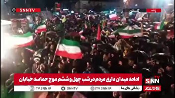 مردم گرگان در چهل و ششمین شب حضور خود سنگ تمام گذاشتند