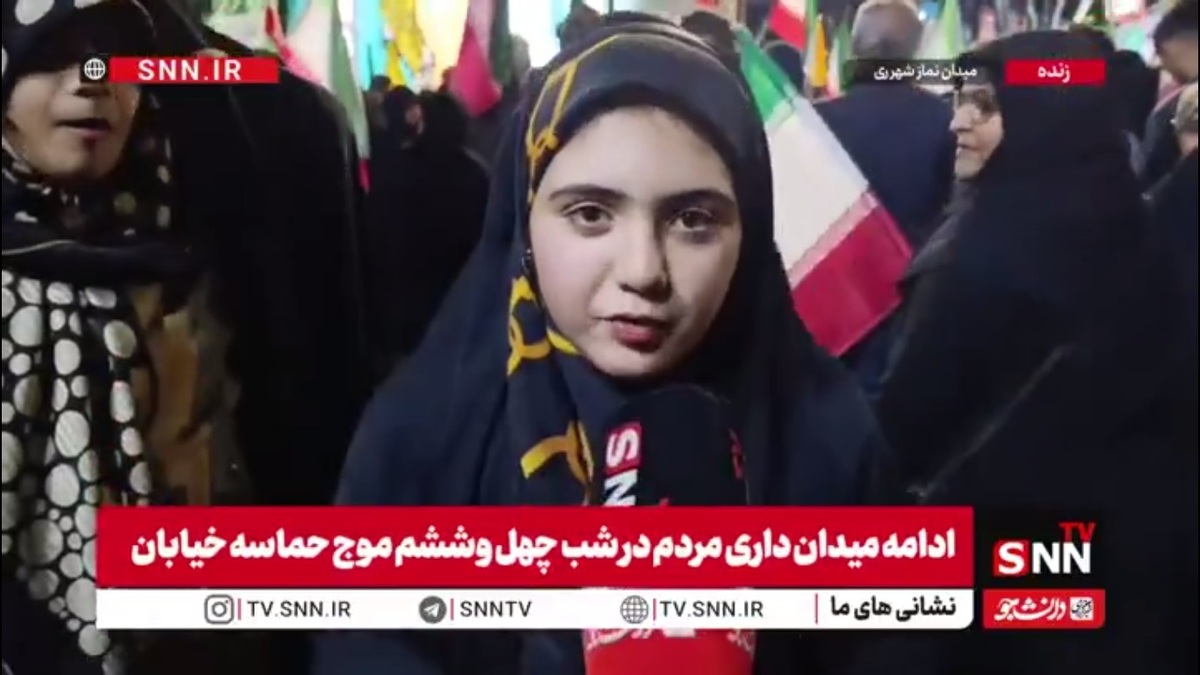 رجزخوانی دختر دهه نودی برای دشمن: آمریکا هیچ غلطی نمی&zwnj;تواند بکند؛ چون میهن ما تا آخر ایستاده است