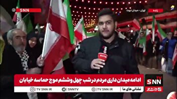 خستگی‌ناپذیری مردم در چهل‌وششمین شب تجمعات میدان نبوت