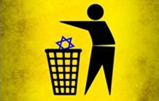 خرید کالای اسرائیلی ممنوع